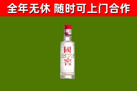 巴楚回收国窖1573