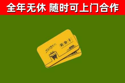 巴楚烟酒回收购物卡.jpg